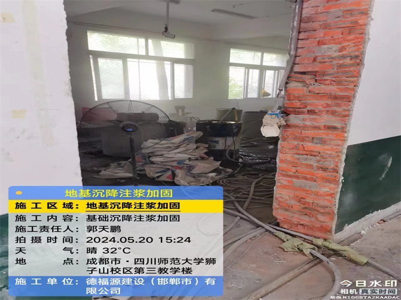 南岗高压旋喷注浆在地基下沉注浆加固中的应用