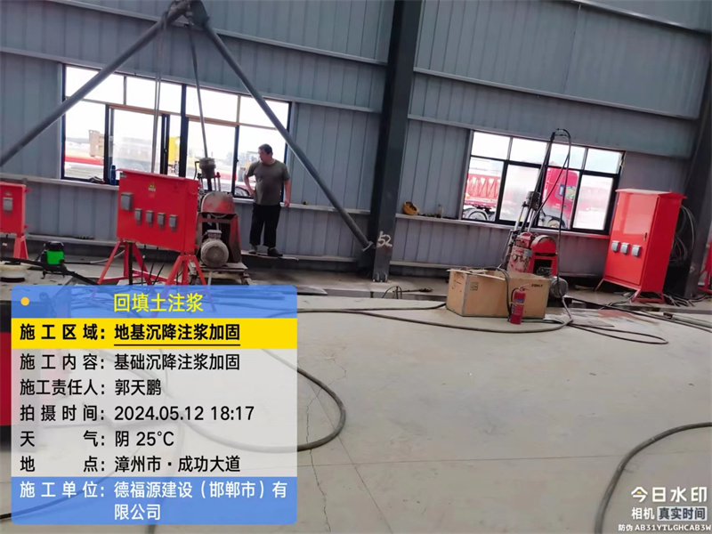 南岗地基下沉注浆加固后的房屋稳固性评价