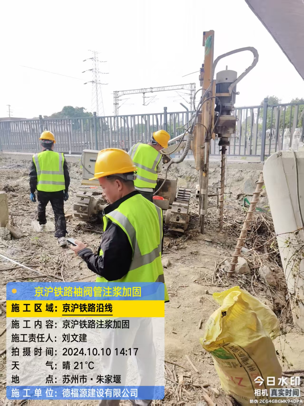 南岗袖阀管注浆工艺